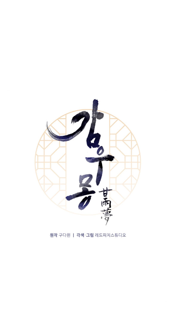 [18+] mơ về một cơn mưa phùn chapter 27.1 26