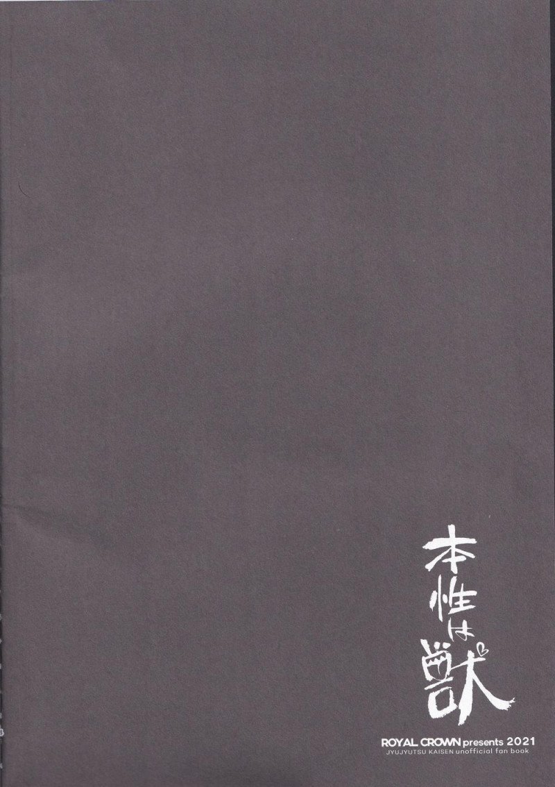 cp trong jujutsu kaisen dj chapter 2 4