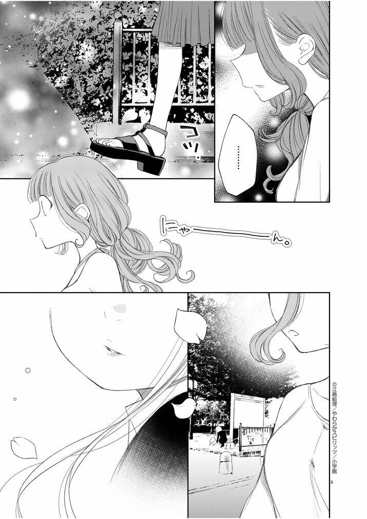yuzumori-san (koy) chapter 33 8