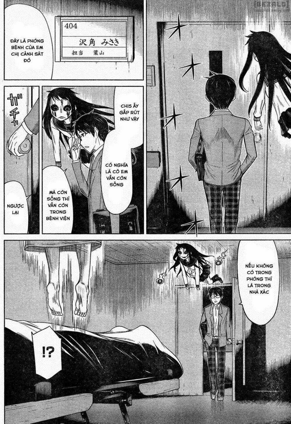 kako to nise tantei chapter 0 24