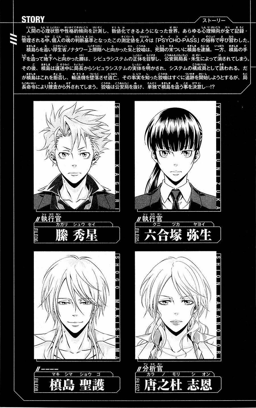 psycho-pass chapter 20.5 11