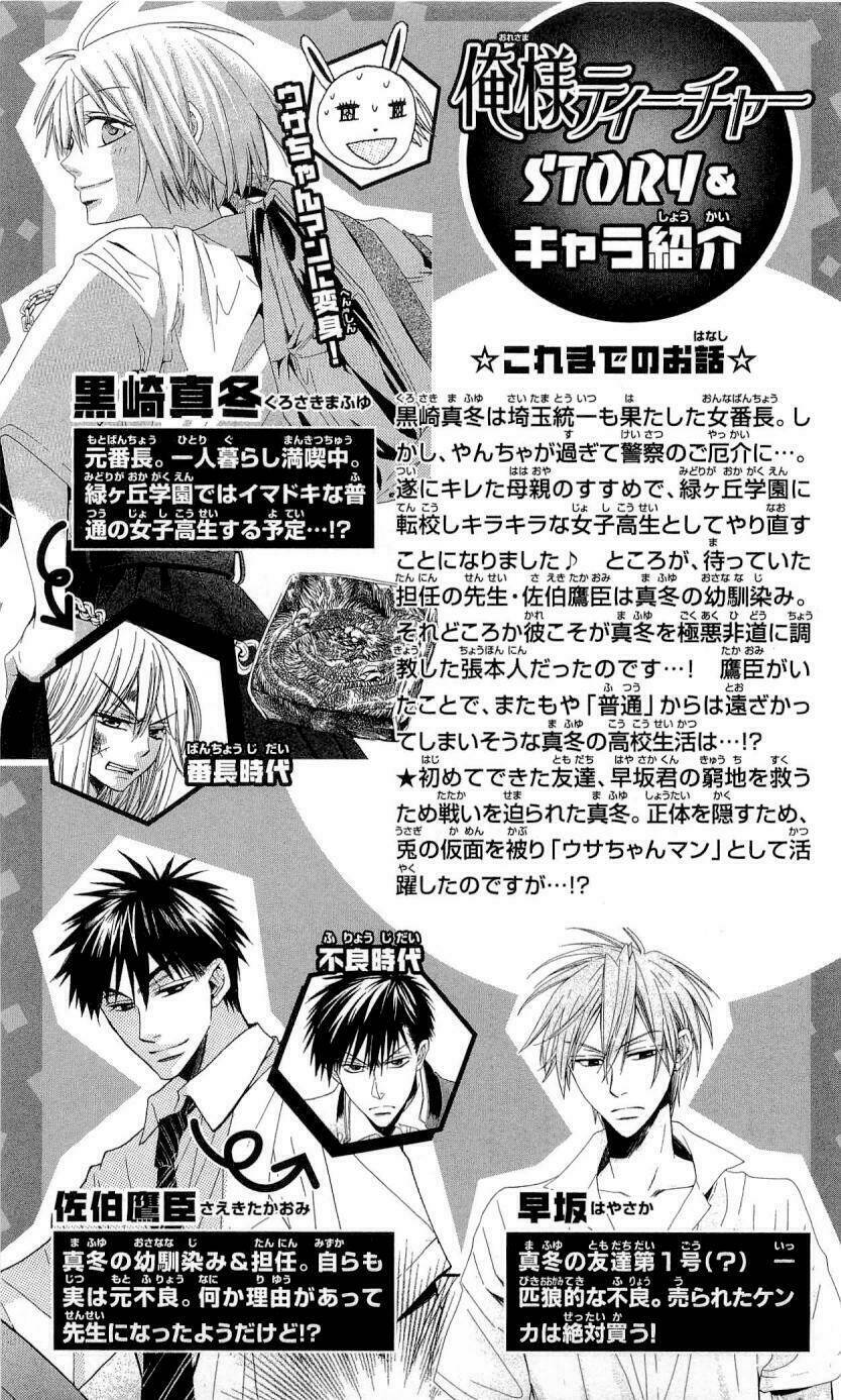 thầy giáo của tôi chapter 24 7