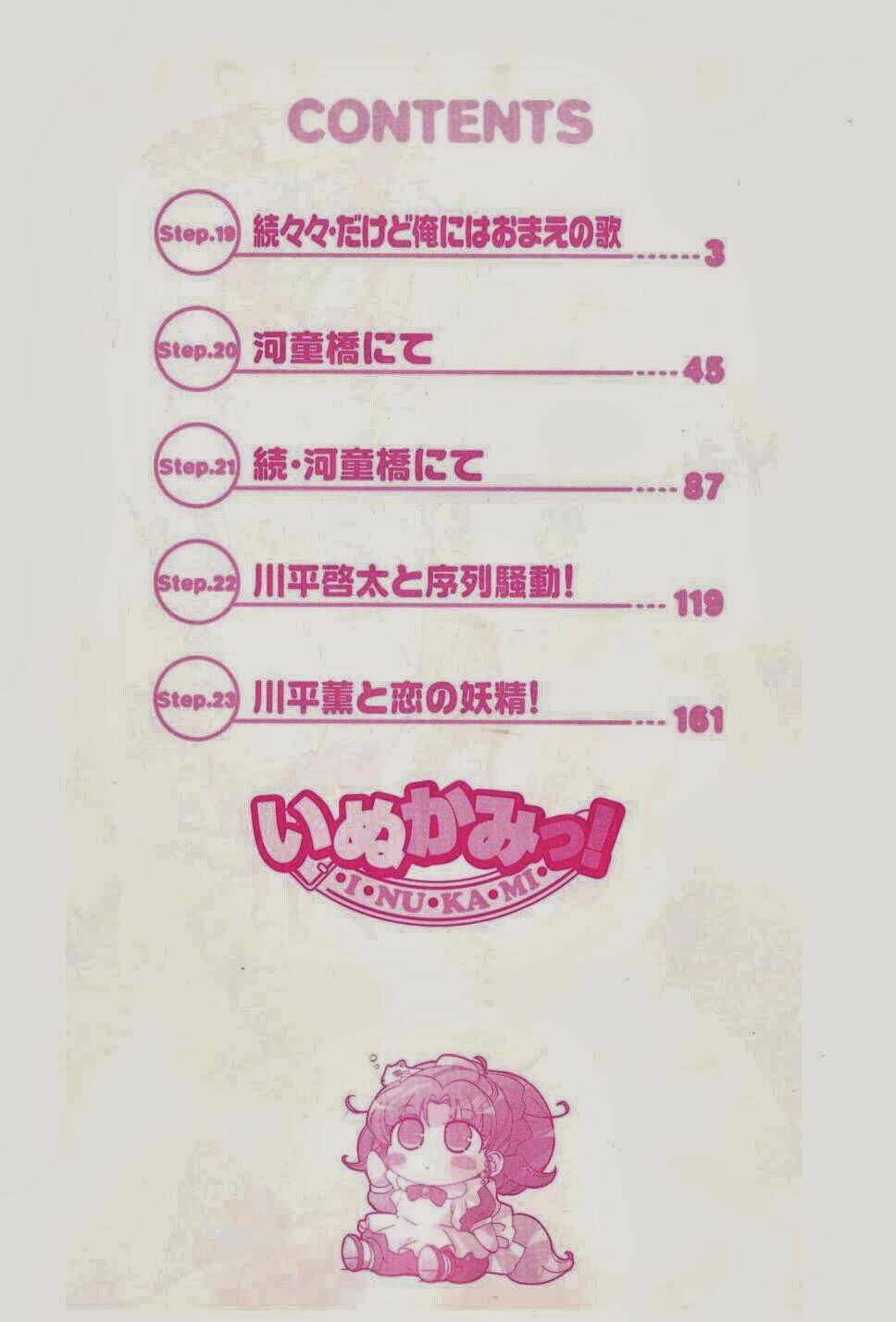 inukami chapter 19 2