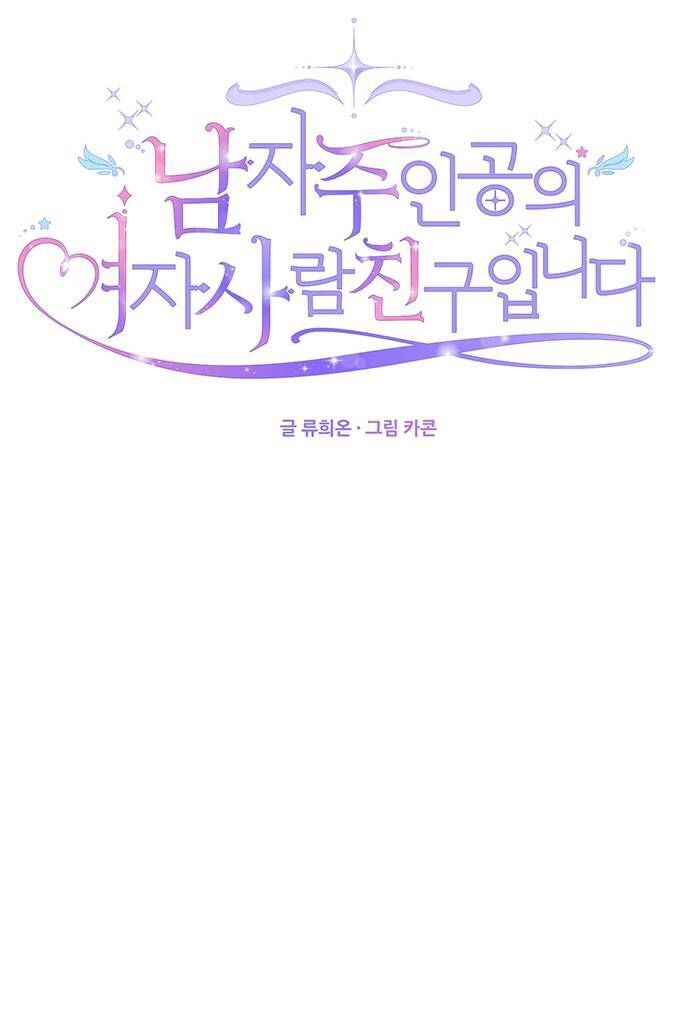 tôi là vị hôn thê phản diện chapter 7 57