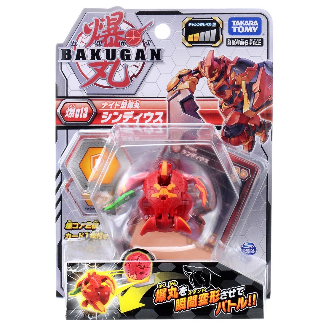 Quyết Đấu Bakugan - Chiến Binh Giáp Sĩ Lửa Cyndeous Red - Baku013