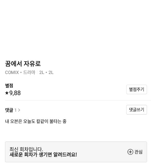 Tự Do Trong Mơ chapter 82.2 49