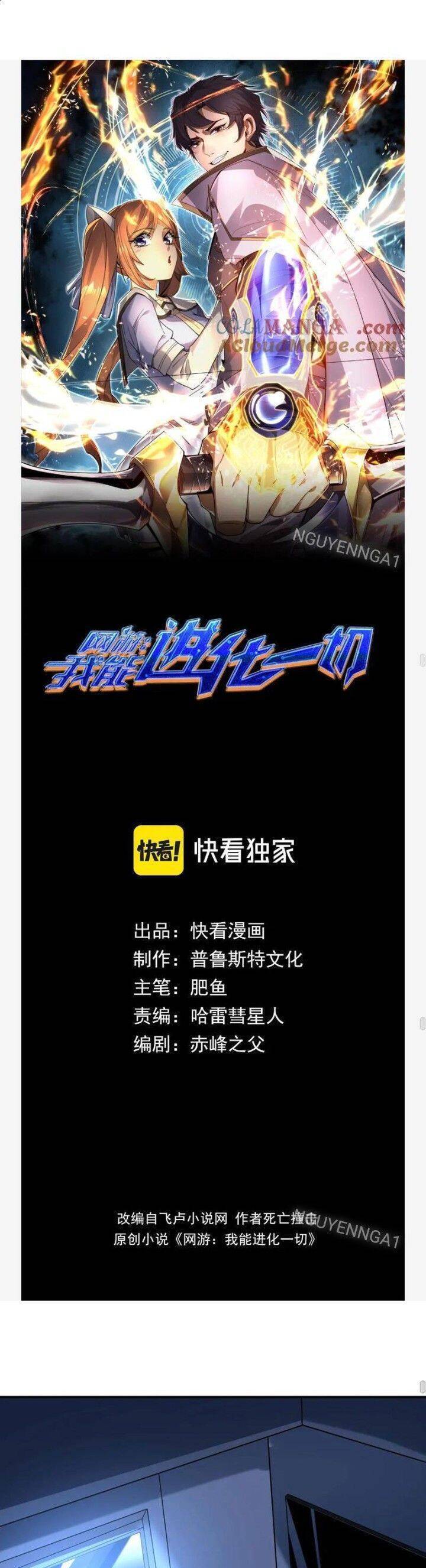 võng du: ta có thể tiến hoá tất cả! chapter 10 19