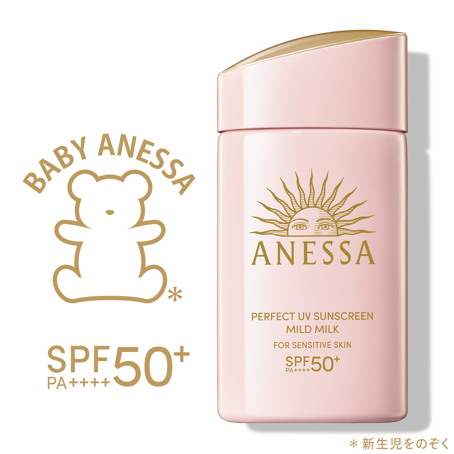 Sữa chống nắng dịu nhẹ cho da nhạy cảm và trẻ em Anessa Mild Milk SPF 50+/PA++++ 60mL (MỚI 2024)