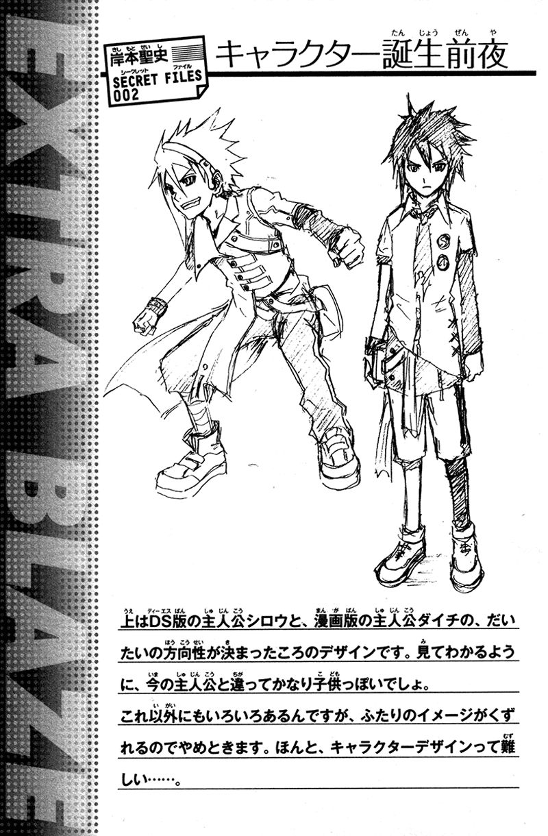 blazer driver chapter 7.5 41