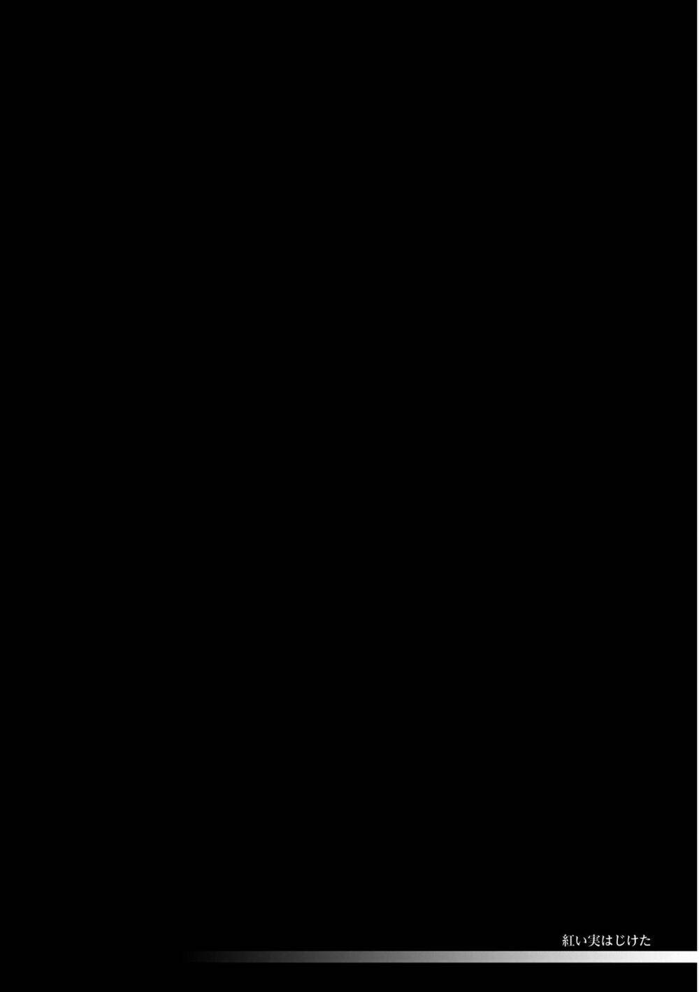 akai mi hajiketa chapter 1 7