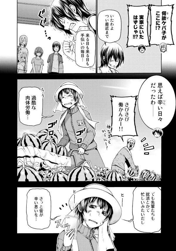 Grand Blue 13 (Japanese Edition)