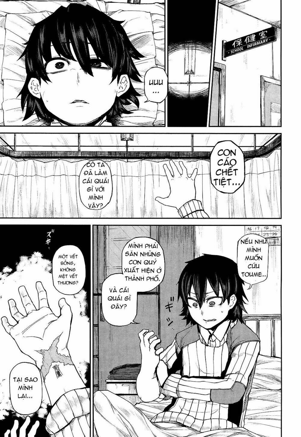 imawabi no dakini chapter 2 25