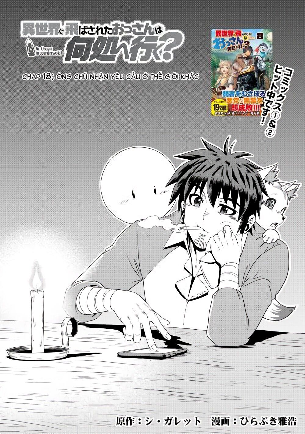 isekai ni tobasareta ossan wa doko e iku? chapter 18 1