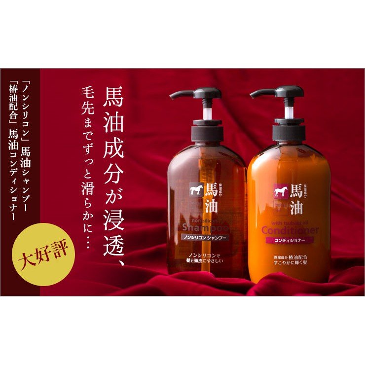 Bộ Dầu Gội Xả Mỡ Ngựa Nhật Bản