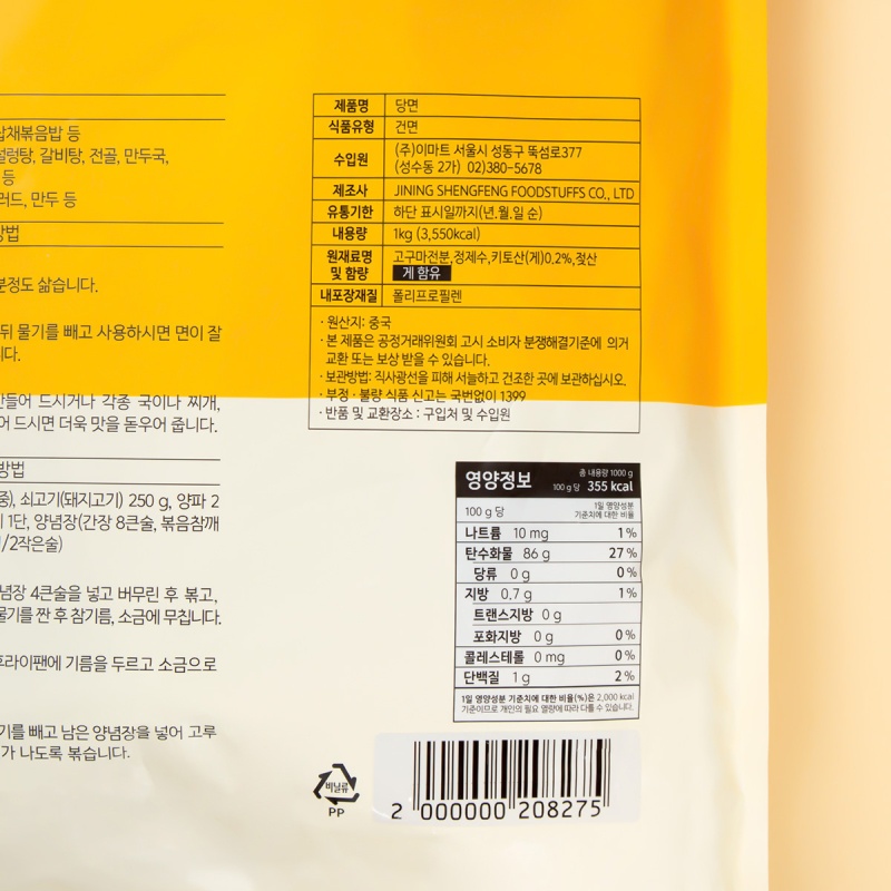 Miến Khô Tinh Bột Khoai Lang Dangmyun Túi Zip Tiện Lợi No Brand 500g