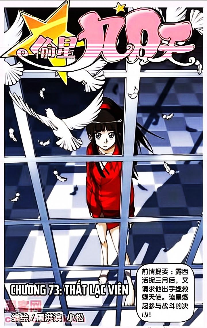 thâu tinh cửu nguyệt thiên chapter 73 1