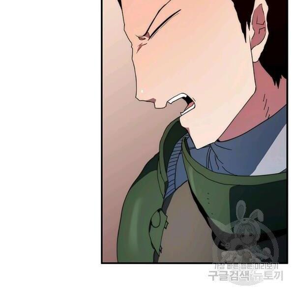 các chòm sao chỉ chú ý mình tôi chapter 26 193