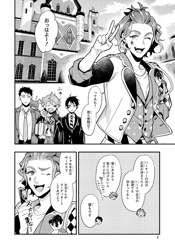 Disney Twisted - Wonderland The Comic Episode Of Heartslabyul 3 (Japanese Edition)