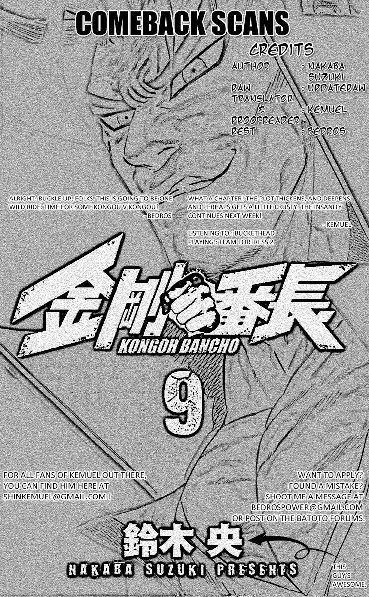 kongou banchou chapter 84 20