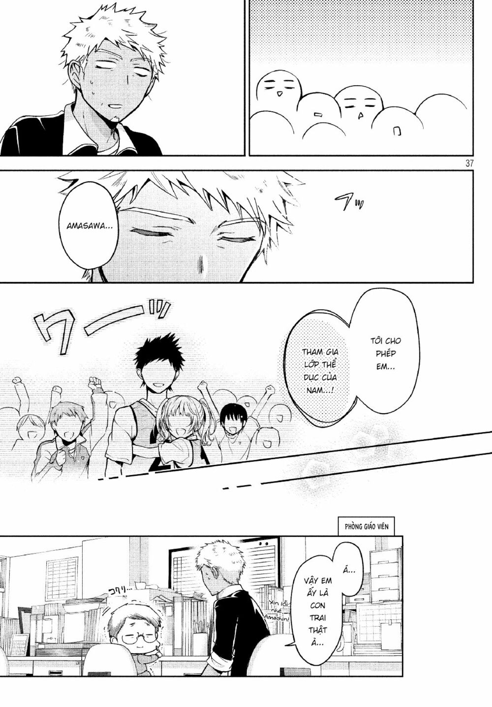 amachin wa jishou chapter 3 19