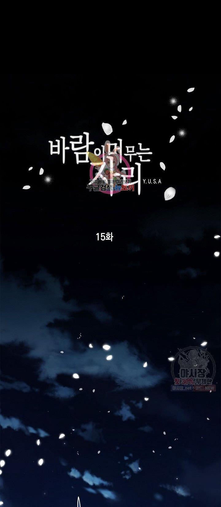 nơi cơn gió dừng chân chapter 15.1 3