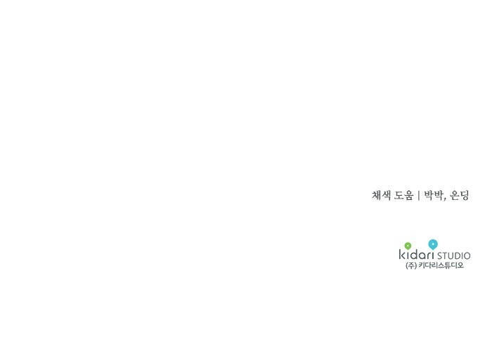 bị che khuất bởi hoàng hôn chapter 59 59