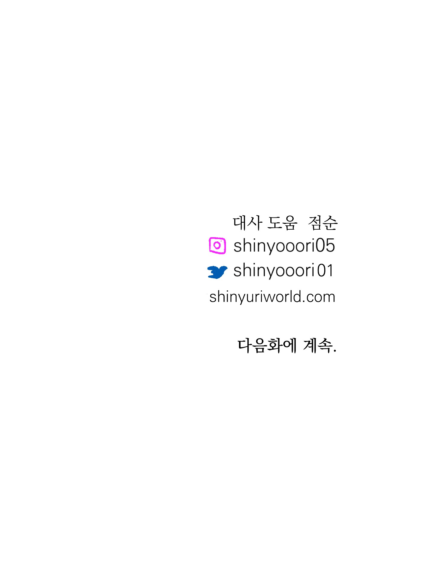 đừng làm em dựng lên nữa, giám đốc chapter 1 86