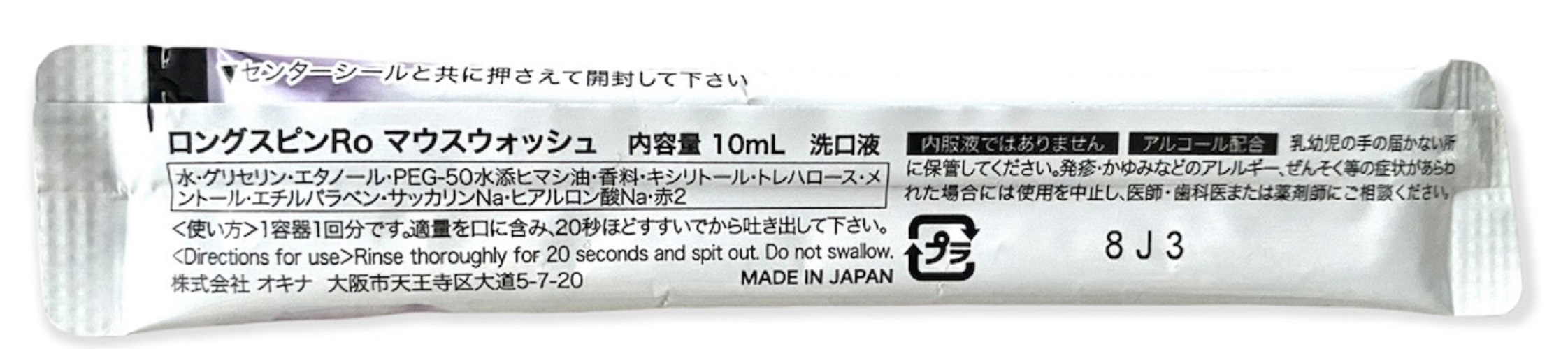 Nước súc miệng dạng thanh LONG SPIN ROSE Nhật Bản hương Hoa Hồng – Hộp 100 thanh x 10ml
