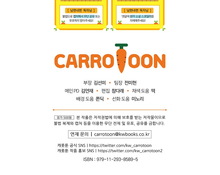 phương pháp khiến chồng đứng về phía của tôi chapter 29.2 53