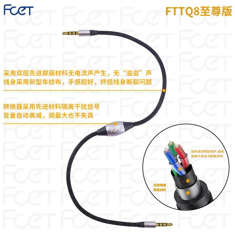 Dòng âm thanh kiểu mới nhất để ghi âm dòng ghi âm nội bộ liên máy hai chiều điện thoại di động dòng card âm thanh 3.5 chuyển tiếp trực tiếp dây truyền FTTQ6