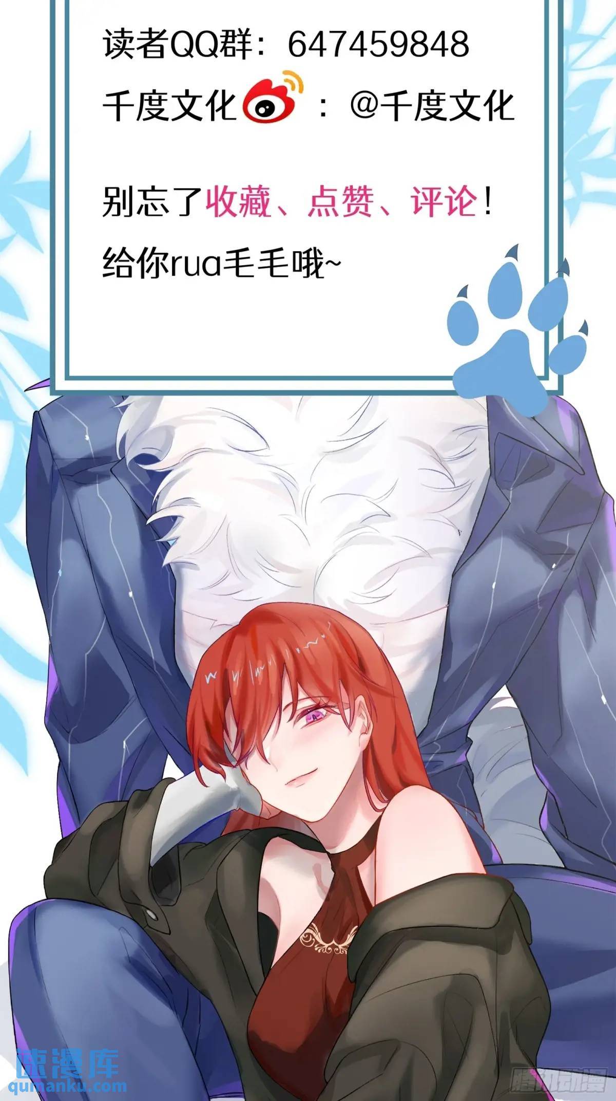 bạn trai của tôi là quái vật đột biến chapter 36 44