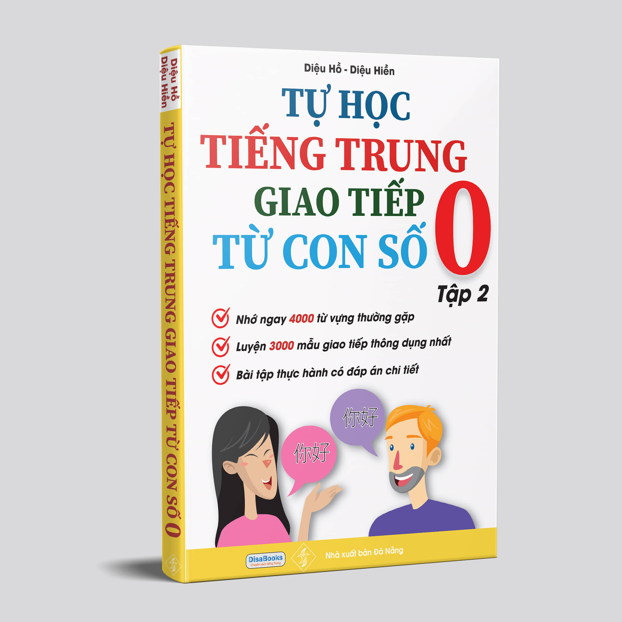 Combo 2 sách: Sổ tay từ vựng HSK1-2-3-4 và TOCFL band A + Tự Học Tiếng Trung Giao Tiếp Từ Con Số 0 Tập 2 (Có audio nghe)+DVD tài liệu