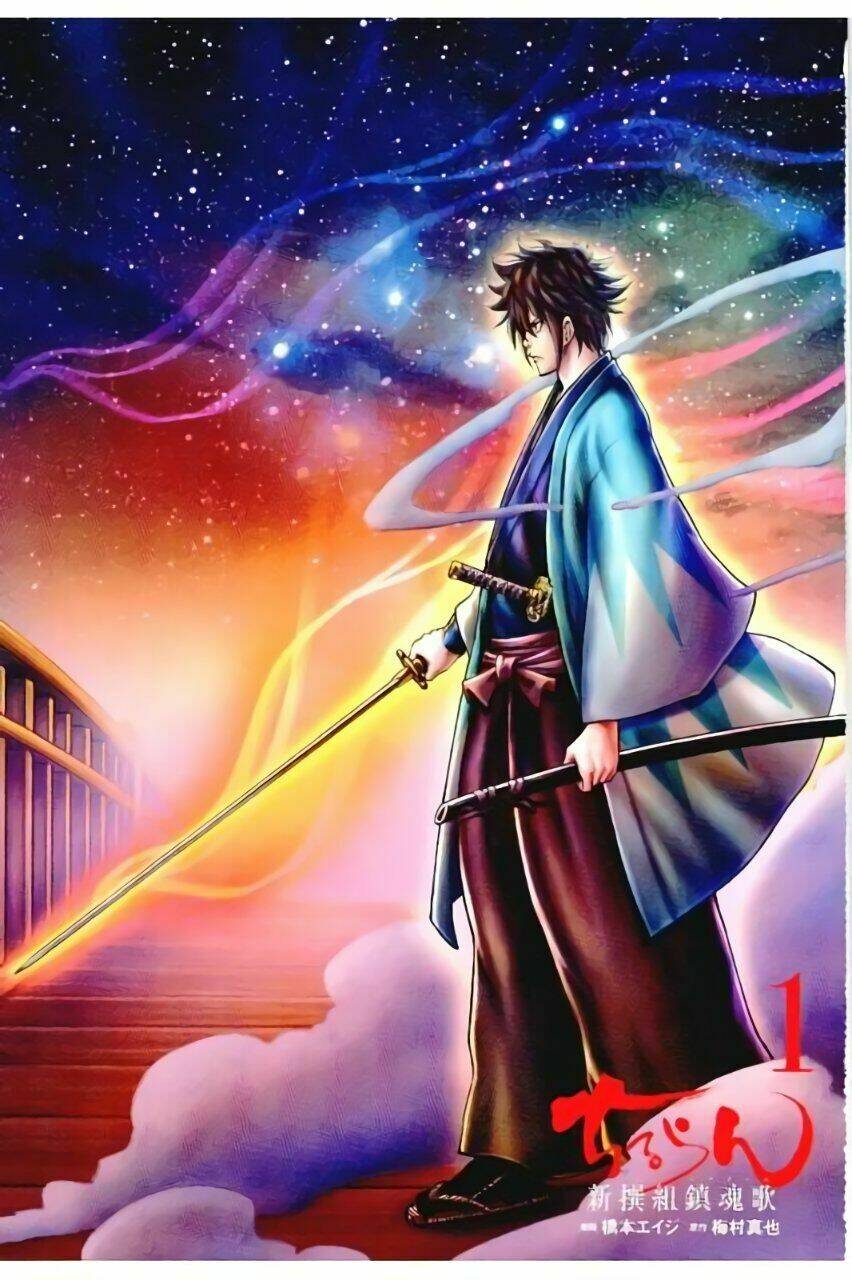 chiruran shinsengumi chinkonka chapter 1.1 3