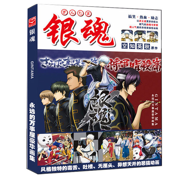 Photobook Gintama bìa cứng A4