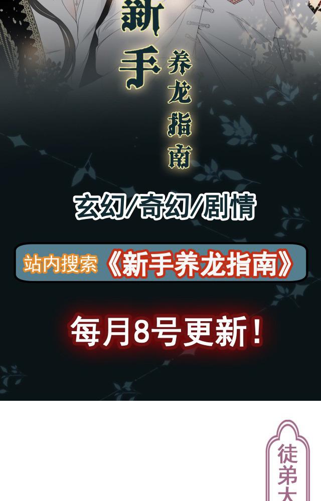 làm sao đây người học việc của tôi quá bám người chapter 7 57