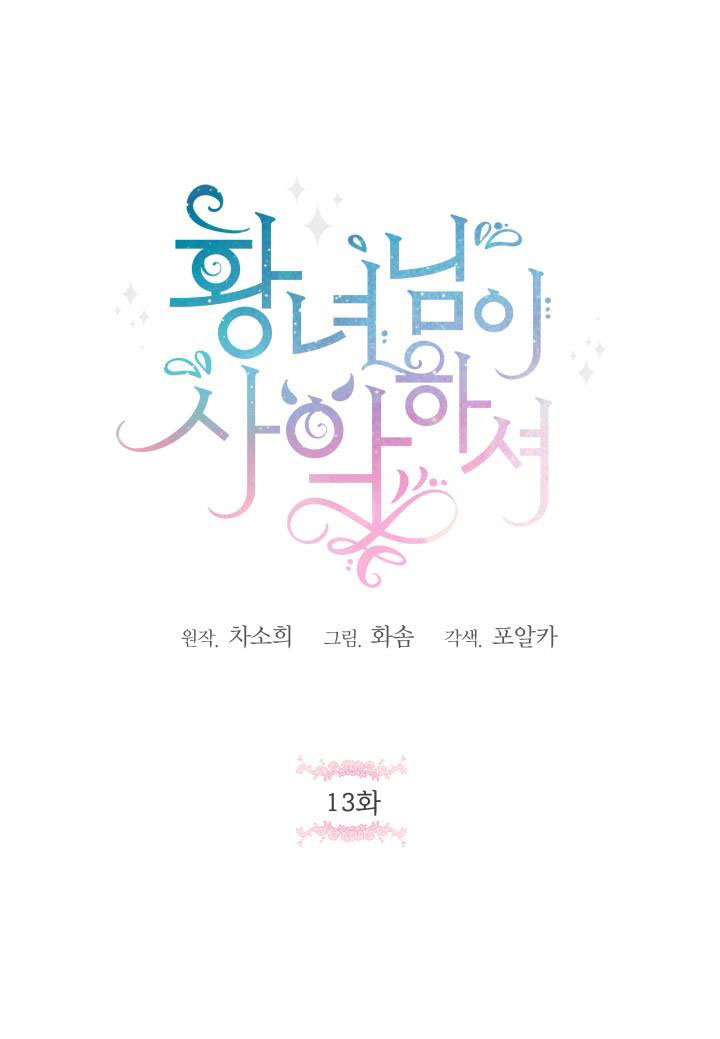 ác nữ công chúa chapter 13 2