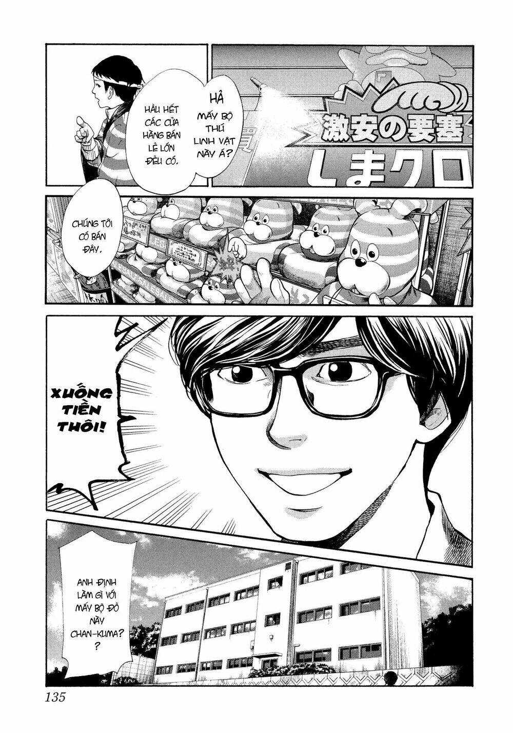 again!! chapter 121 8