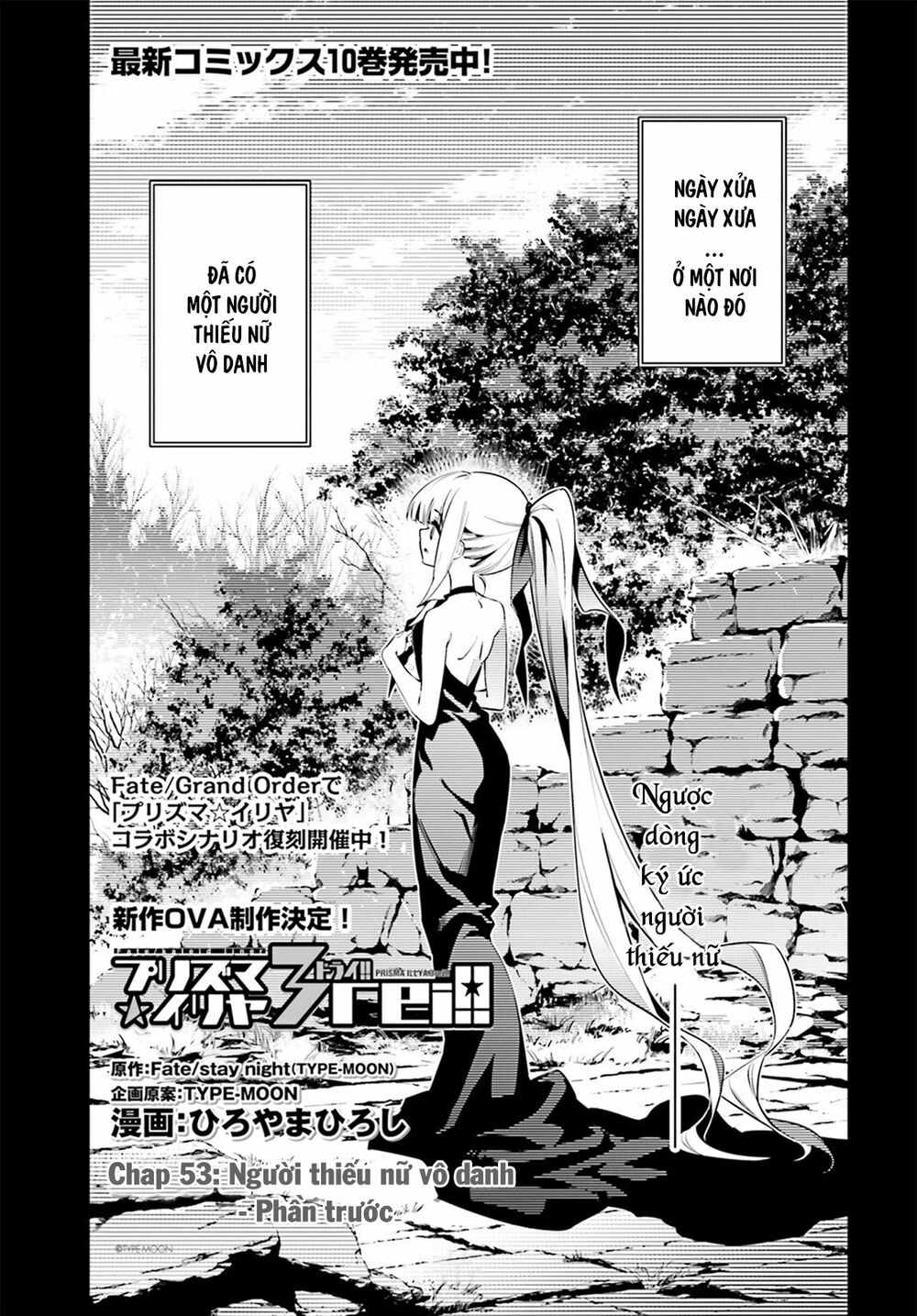 fate/kaleid liner prisma illya drei! chapter 53.3 2