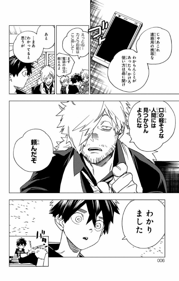 怪物事変 5 - KEMONO JIHEN 5