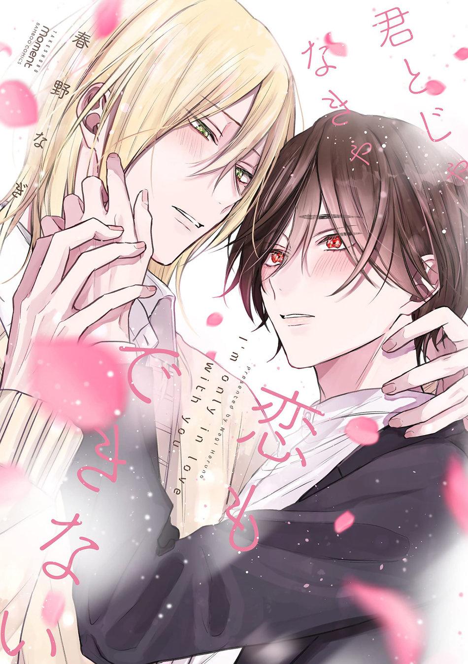 em chỉ yêu mình anh mà thôi chapter 1 1