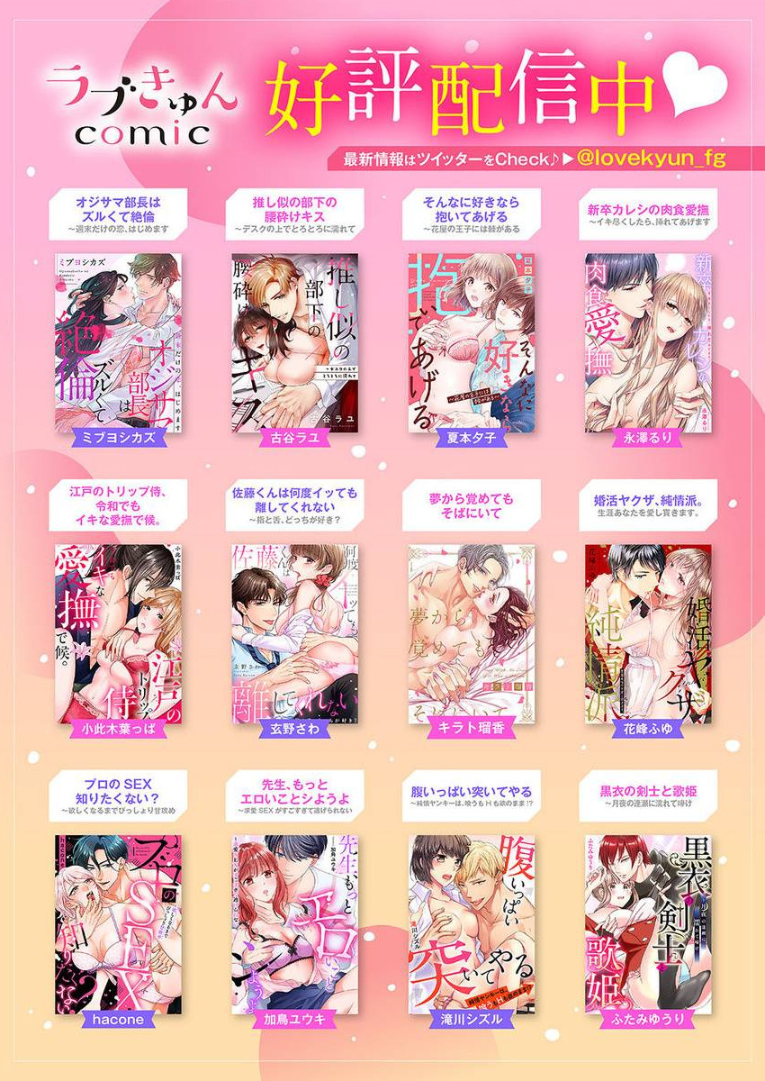 bừng tỉnh khỏi giấc mơ đã có anh bên cạnh chapter 9.2 16