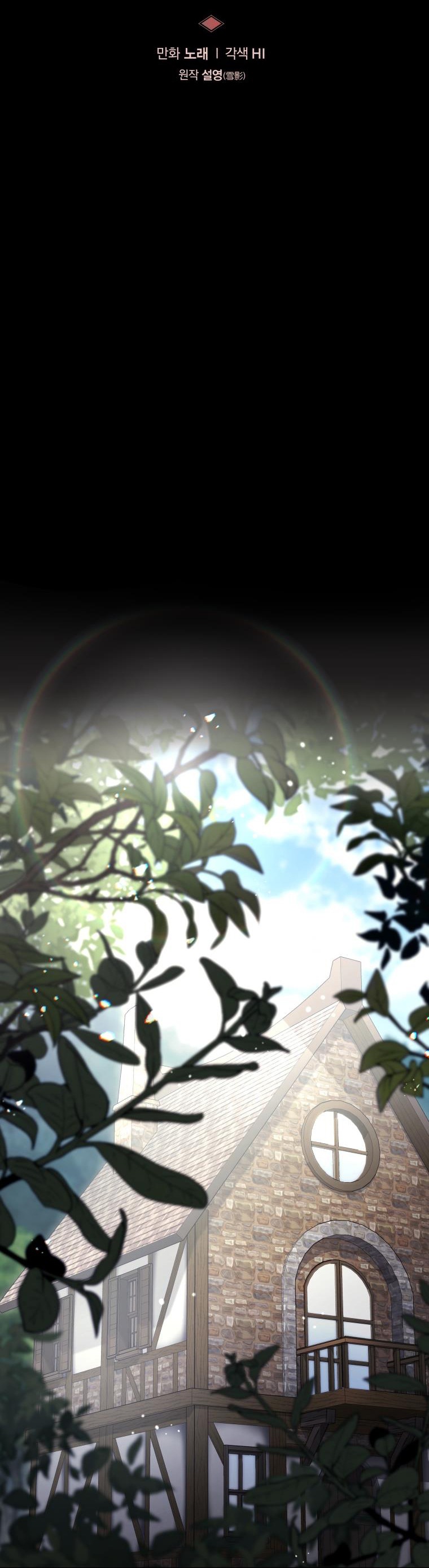 trở thành ác nữ thuần hóa thú cưng chapter 75 7