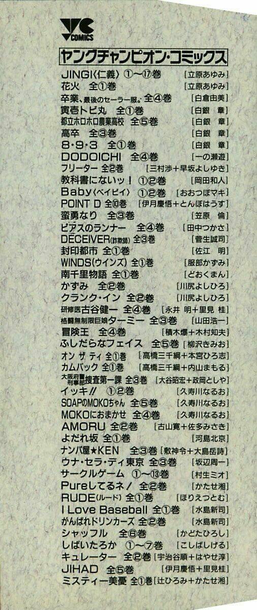 kyoukasho ni nai! chapter 11 5