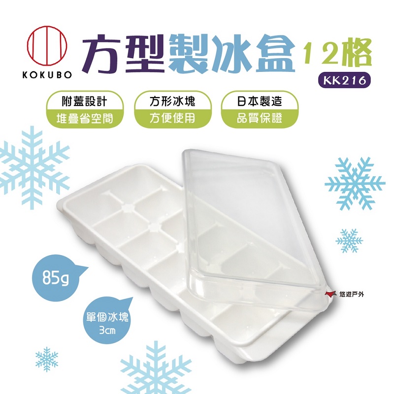 Khay làm đá Yukipon Cube 12 viên - Hàng Nội Địa Nhật Bản