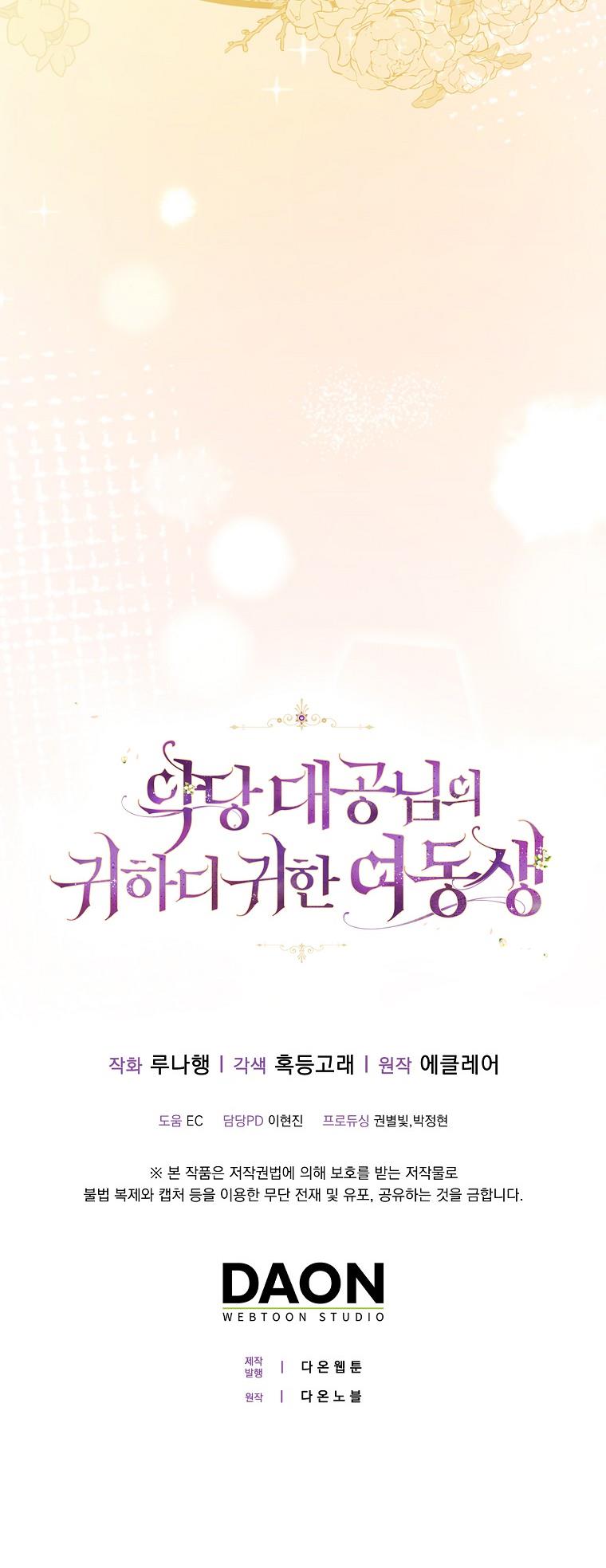 em gái cưng của đại công tước phản diện chapter 120 62