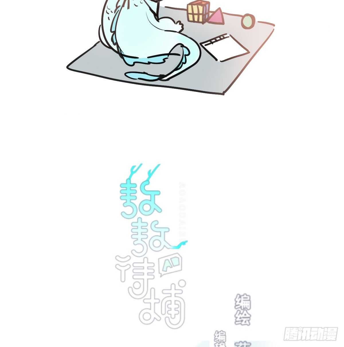 bắt lấy ngao ngao chapter 85 2