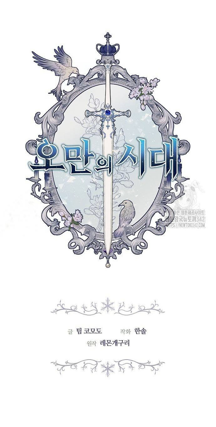 Thời Đại Của Oman chapter 54.1 8