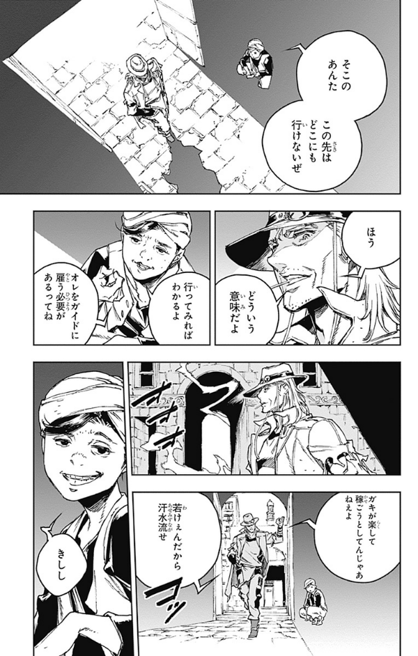 JoJo's Bizarre Adventure Crazy Diamond's Demonic Heartbreak (Japanese Edition)