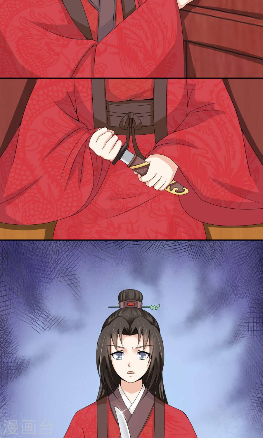 bệ hạ tại thượng, phụng mệnh long dương chapter 6 18