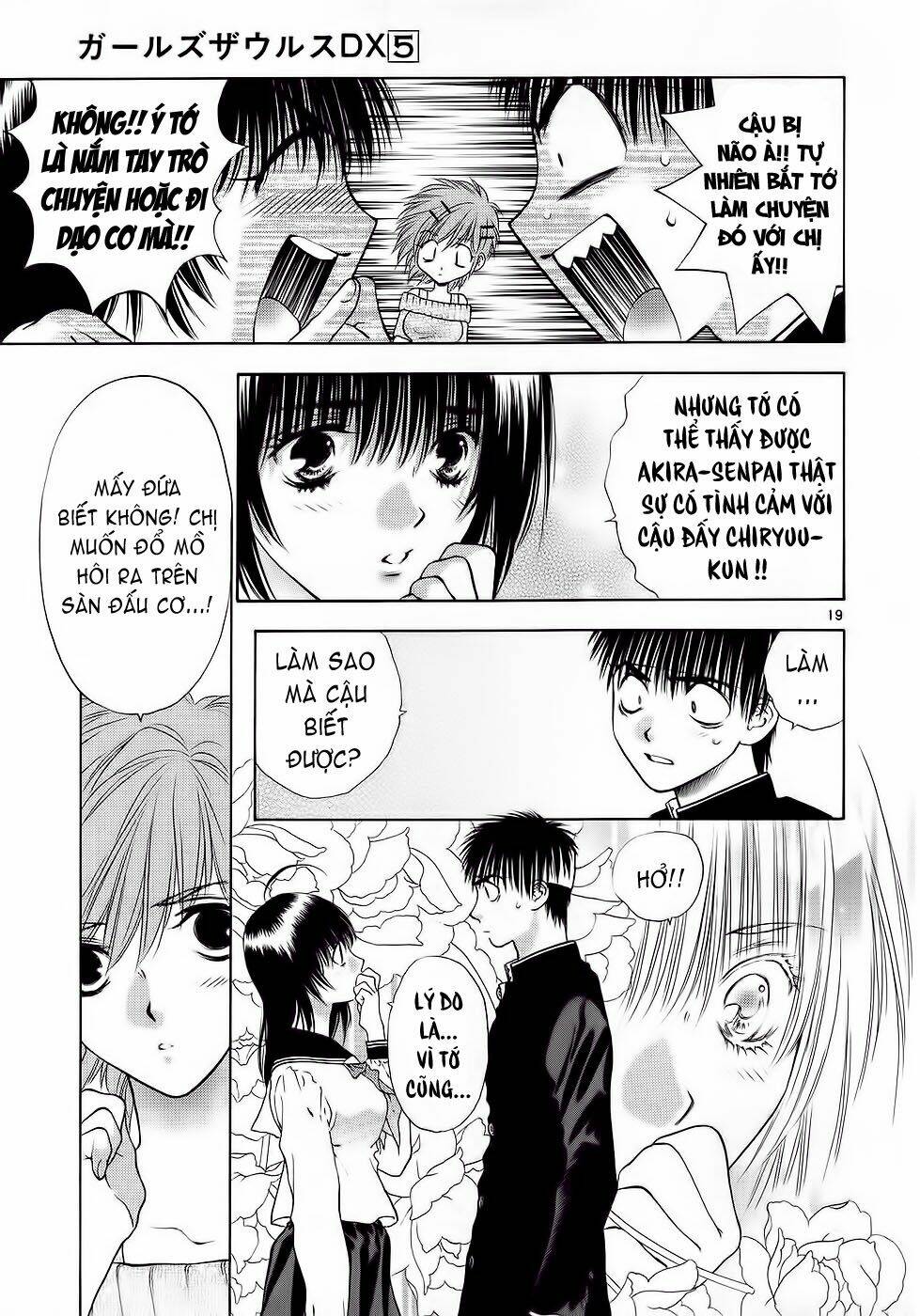 girls saurus dx chapter 27 19